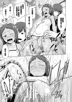 Page 63 of Imouto Saimin  Appli - SISTER HYPNOSIS app