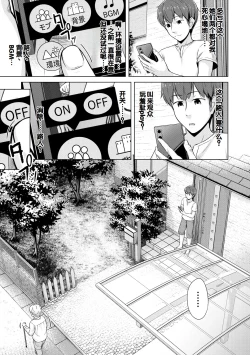 Page 75 of Imouto Saimin  Appli - SISTER HYPNOSIS app