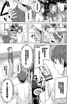 Page 77 of Imouto Saimin  Appli - SISTER HYPNOSIS app