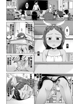 Page 78 of Imouto Saimin  Appli - SISTER HYPNOSIS app