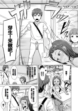 Page 79 of Imouto Saimin  Appli - SISTER HYPNOSIS app