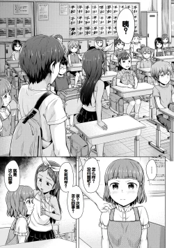 Page 81 of Imouto Saimin  Appli - SISTER HYPNOSIS app