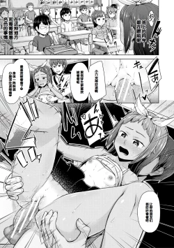 Page 89 of Imouto Saimin  Appli - SISTER HYPNOSIS app