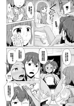 Page 92 of Imouto Saimin  Appli - SISTER HYPNOSIS app