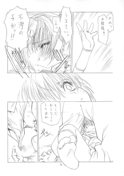 Page 13 of Hanafubuki