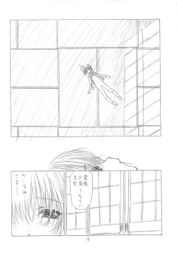 Page 17 of Hanafubuki