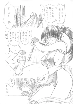 Page 29 of Hanafubuki