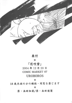 Page 41 of Hanafubuki