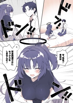 Page 2 of Yuuka wa Te wo Dasaretai