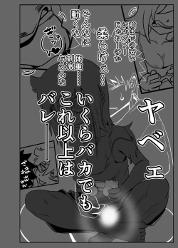 Page 10 of Tomokoki Hinin Shippai Hen Watashi wa Motenai kedo Dorehodo Naite Tanonde mo Ichido mo Otouto ga Hinin o Shite Kurenakatta koto o Dou Kangaetara Ii no? Dare ga Warui no?