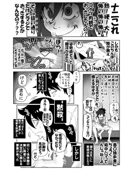 Page 12 of Tomokoki Hinin Shippai Hen Watashi wa Motenai kedo Dorehodo Naite Tanonde mo Ichido mo Otouto ga Hinin o Shite Kurenakatta koto o Dou Kangaetara Ii no? Dare ga Warui no?