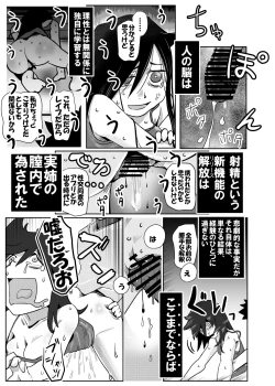 Page 17 of Tomokoki Hinin Shippai Hen Watashi wa Motenai kedo Dorehodo Naite Tanonde mo Ichido mo Otouto ga Hinin o Shite Kurenakatta koto o Dou Kangaetara Ii no? Dare ga Warui no?