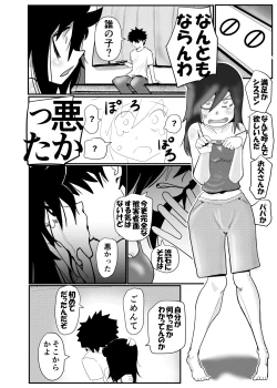 Page 28 of Tomokoki Hinin Shippai Hen Watashi wa Motenai kedo Dorehodo Naite Tanonde mo Ichido mo Otouto ga Hinin o Shite Kurenakatta koto o Dou Kangaetara Ii no? Dare ga Warui no?