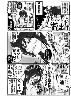 Page 32 of Tomokoki Hinin Shippai Hen Watashi wa Motenai kedo Dorehodo Naite Tanonde mo Ichido mo Otouto ga Hinin o Shite Kurenakatta koto o Dou Kangaetara Ii no? Dare ga Warui no?
