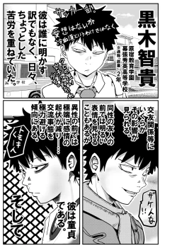 Page 3 of Tomokoki Hinin Shippai Hen Watashi wa Motenai kedo Dorehodo Naite Tanonde mo Ichido mo Otouto ga Hinin o Shite Kurenakatta koto o Dou Kangaetara Ii no? Dare ga Warui no?