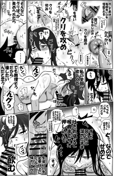 Page 17 of Tomokoki Ninpu Teinen Hen Watashi wa Motenai kedo Otouto to no Ai mo Goui mo Nai H de Ninshinshi Houritsu de Yurusareta Chuuzetsu Kanou Shuusuu Sura Chouka Shite Jinsei Tsunda kedo Yappari Watashi ga Warui no?