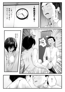 Page 21 of Ichido Netara Zettai Okinai Classmate wa Gakkou no Minna ni Rinkan  Sareteiru