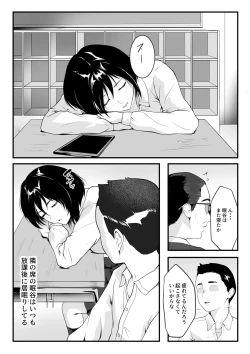 Page 3 of Ichido Netara Zettai Okinai Classmate wa Gakkou no Minna ni Rinkan  Sareteiru