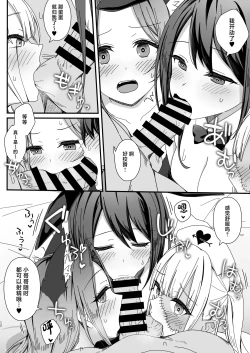 Page 12 of Halloween de Ukareta Gal-tachi ni Saimin Seisai o!!