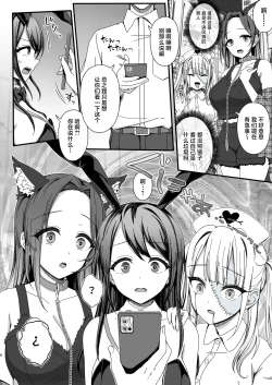 Page 8 of Halloween de Ukareta Gal-tachi ni Saimin Seisai o!!