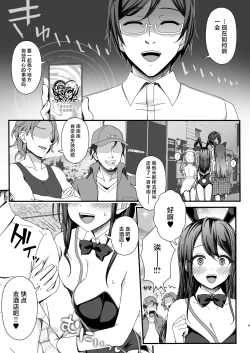 Page 9 of Halloween de Ukareta Gal-tachi ni Saimin Seisai o!!