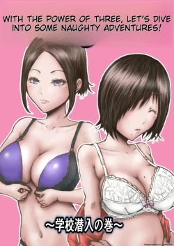 Page 1 of Eichi na Chikara de H na Koto Shimasu kara 3| With the Power of Three, Let's Dive into Some Naughty Adventures!