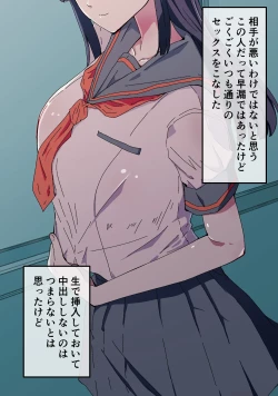 Page 119 of Akogare no Seito Kaichō ga ura Aka de Egu i Hame Tori o Sarashiteiru Hazu ga nai!