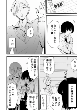 Page 15 of Akogare no Seito Kaichō ga ura Aka de Egu i Hame Tori o Sarashiteiru Hazu ga nai!