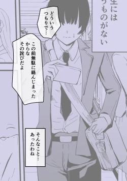 Page 209 of Akogare no Seito Kaichō ga ura Aka de Egu i Hame Tori o Sarashiteiru Hazu ga nai!