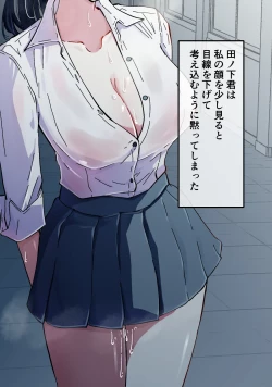 Page 223 of Akogare no Seito Kaichō ga ura Aka de Egu i Hame Tori o Sarashiteiru Hazu ga nai!