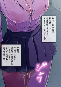 Page 226 of Akogare no Seito Kaichō ga ura Aka de Egu i Hame Tori o Sarashiteiru Hazu ga nai!