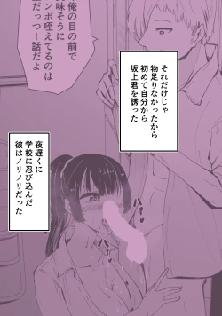 Page 260 of Akogare no Seito Kaichō ga ura Aka de Egu i Hame Tori o Sarashiteiru Hazu ga nai!