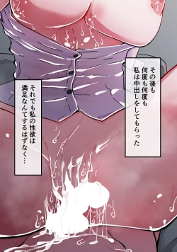 Page 295 of Akogare no Seito Kaichō ga ura Aka de Egu i Hame Tori o Sarashiteiru Hazu ga nai!