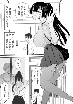 Page 34 of Akogare no Seito Kaichō ga ura Aka de Egu i Hame Tori o Sarashiteiru Hazu ga nai!