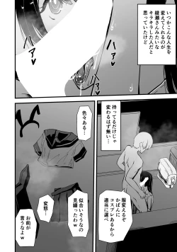 Page 73 of Akogare no Seito Kaichō ga ura Aka de Egu i Hame Tori o Sarashiteiru Hazu ga nai!