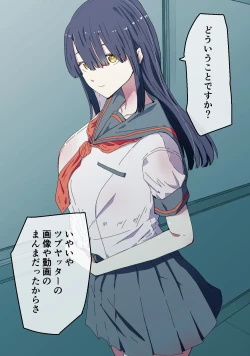 Page 81 of Akogare no Seito Kaichō ga ura Aka de Egu i Hame Tori o Sarashiteiru Hazu ga nai!