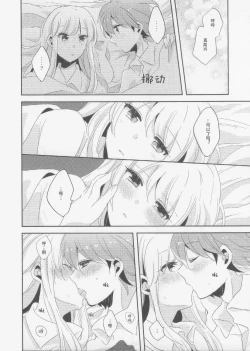 Page 15 of Kono Mama Zutto Asa Made | 就这样直至清晨