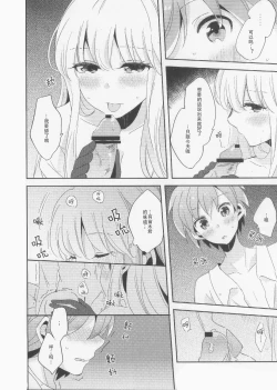 Page 21 of Kono Mama Zutto Asa Made | 就这样直至清晨