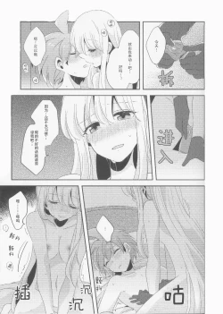 Page 28 of Kono Mama Zutto Asa Made | 就这样直至清晨