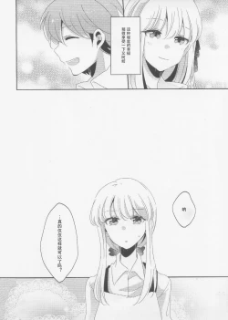 Page 5 of Kono Mama Zutto Asa Made | 就这样直至清晨