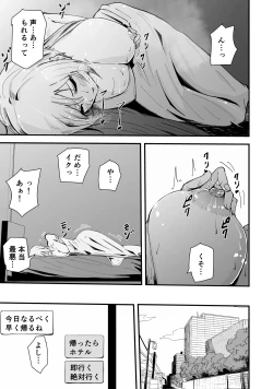 Page 10 of Boku no Gyaru Ka-san NTRhen Tsuyokina Gyaru Haha ga Kuzu Otoko ni Ochiru Made