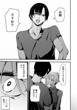 Page 12 of Boku no Gyaru Ka-san NTRhen Tsuyokina Gyaru Haha ga Kuzu Otoko ni Ochiru Made