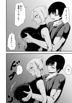 Page 27 of Boku no Gyaru Ka-san NTRhen Tsuyokina Gyaru Haha ga Kuzu Otoko ni Ochiru Made