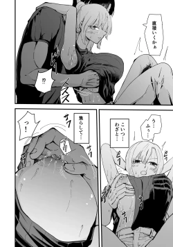 Page 29 of Boku no Gyaru Ka-san NTRhen Tsuyokina Gyaru Haha ga Kuzu Otoko ni Ochiru Made