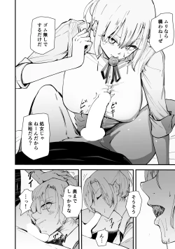 Page 51 of Boku no Gyaru Ka-san NTRhen Tsuyokina Gyaru Haha ga Kuzu Otoko ni Ochiru Made