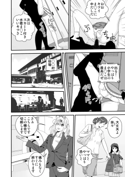 Page 4 of Mapputatsu Mura