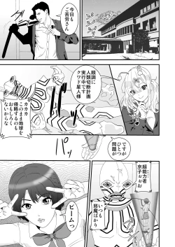 Page 7 of Mapputatsu Mura