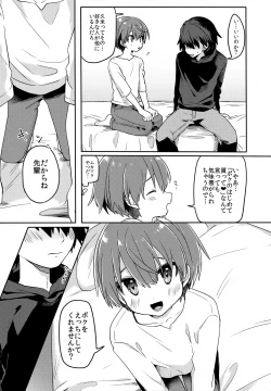 Page 10 of Kouhai no XXX Renshuu
