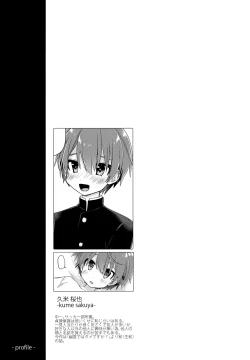 Page 24 of Kouhai no XXX Renshuu