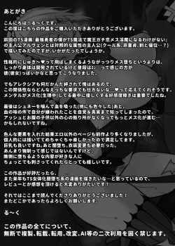 Page 54 of Juketsu no Majo Alexia wa Mou Otoko ni Modorenai